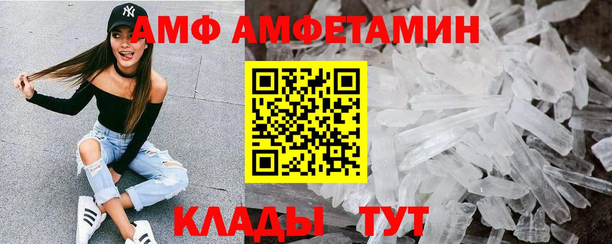 Амфетамин 97% Звенигород