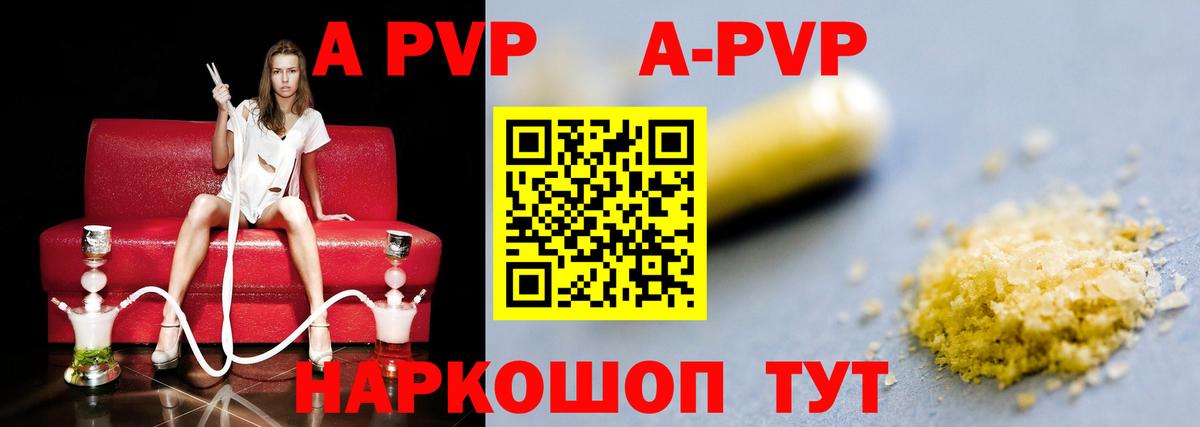APVP Crystall  Alpha-PVP VHQ  A PVP  Звенигород 