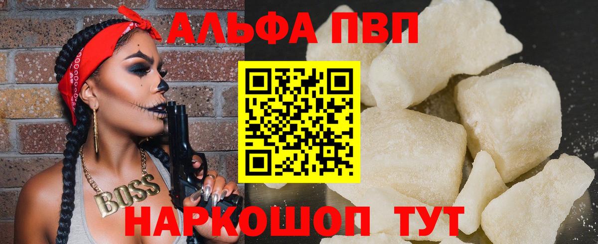Alpha-PVP Соль  Альфа ПВП Соль  Звенигород  Вход с VPN  А ПВП кристаллы 