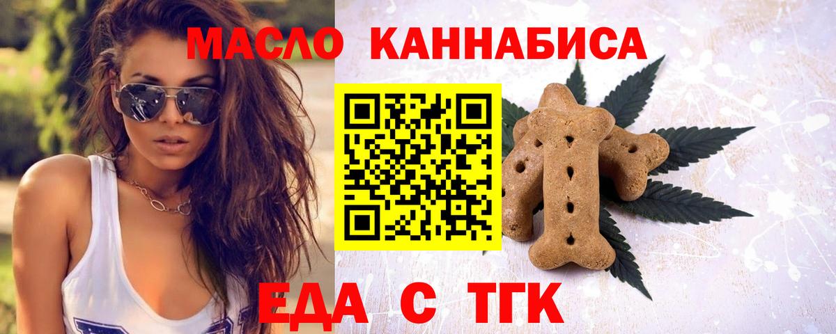 Canna-Cookies конопля Звенигород