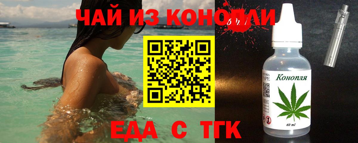 Звенигород  Еда ТГК марихуана  Вход с VPN 