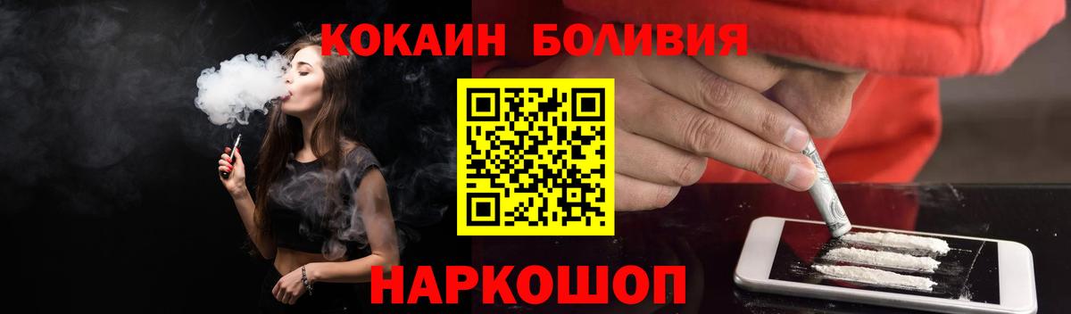 Cocaine Перу Звенигород