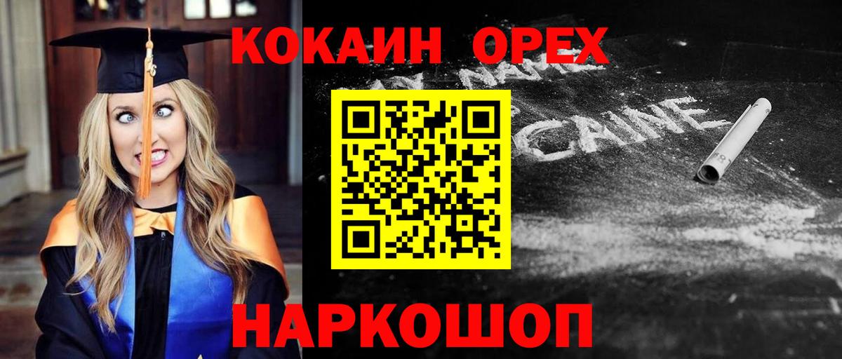 COCAIN Колумбийский  COCAIN  Звенигород 