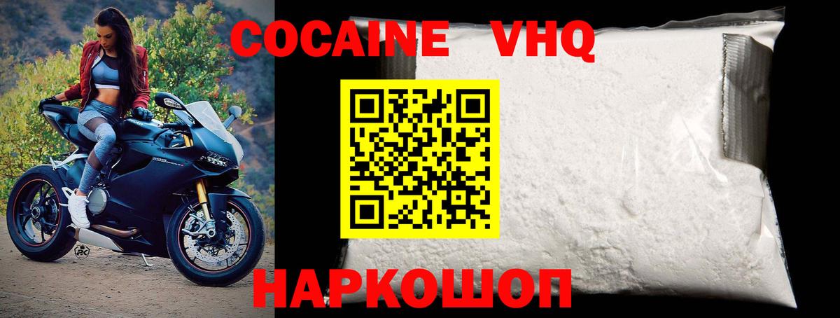 Cocaine Звенигород