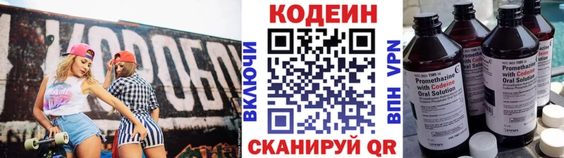 mega вход Звенигород Codein Purple Drank цена наркотик
