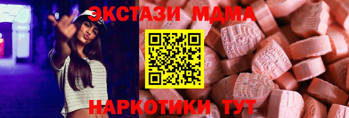 Экстази DUBAI  Ecstasy  ОМГ ОМГ зеркало  Вход с VPN  Звенигород 