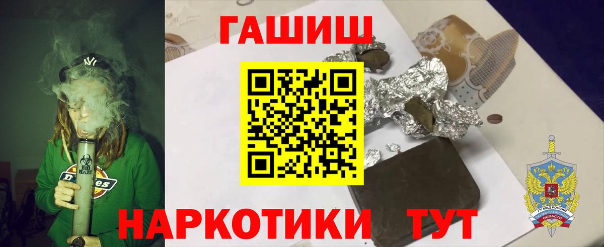ГАШ 40% ТГК Звенигород