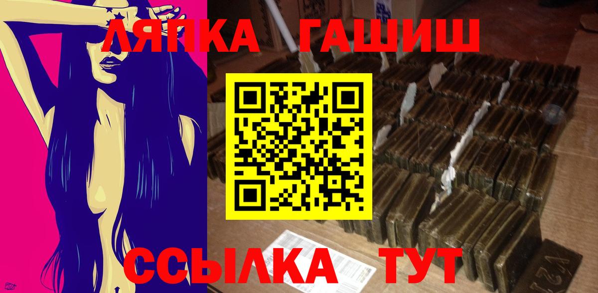 ГАШ хэш  ГАШИШ индика сатива  ГАШИШ  Звенигород  Вход с VPN 