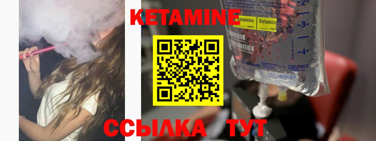 Кетамин VHQ  КЕТАМИН ketamine  Звенигород 