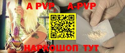 Альфа ПВП Волжский