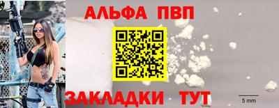 Альфа ПВП Волжский
