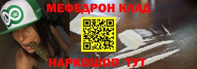 мефедрон Гагарин
