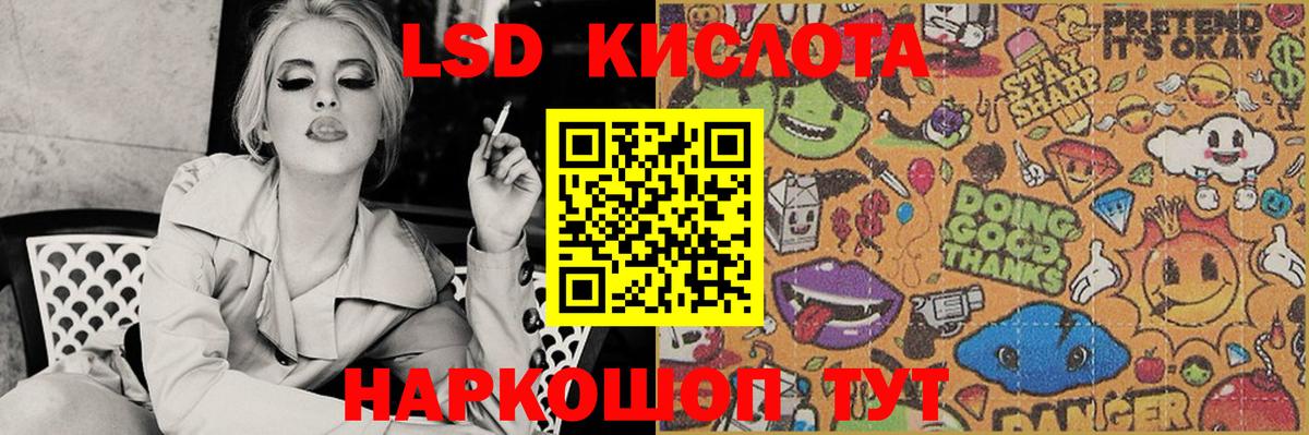 LSD-25 экстази ecstasy Звенигород