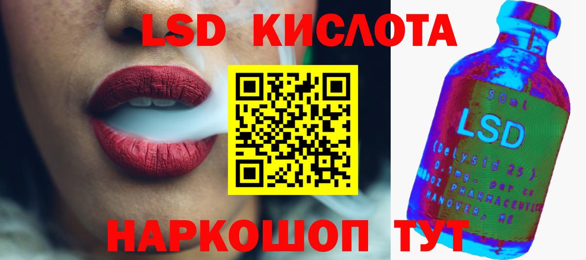 ЛСД экстази кислота  Звенигород  ЛСД экстази ecstasy 