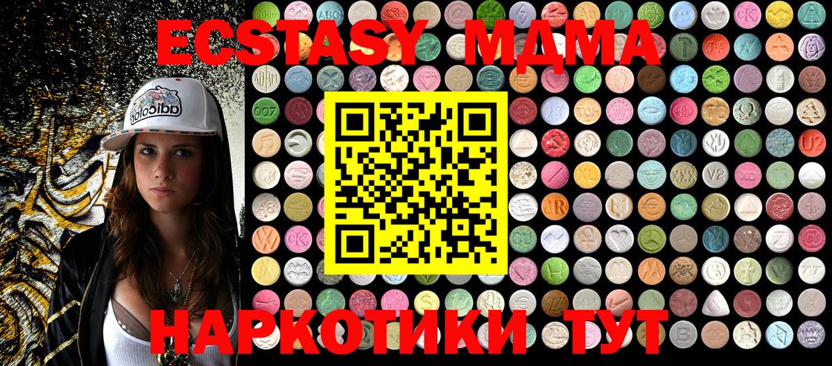 МДМА VHQ Звенигород