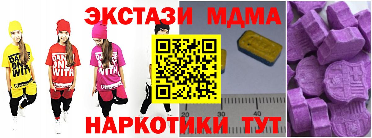 MDMA crystal  Звенигород 