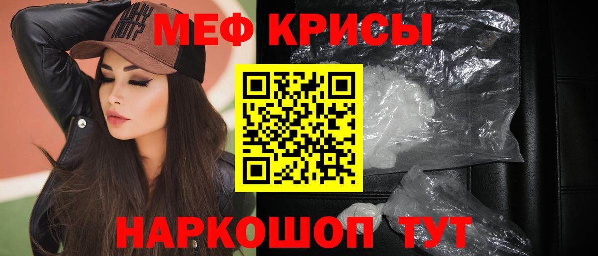 Мефедрон  Звенигород