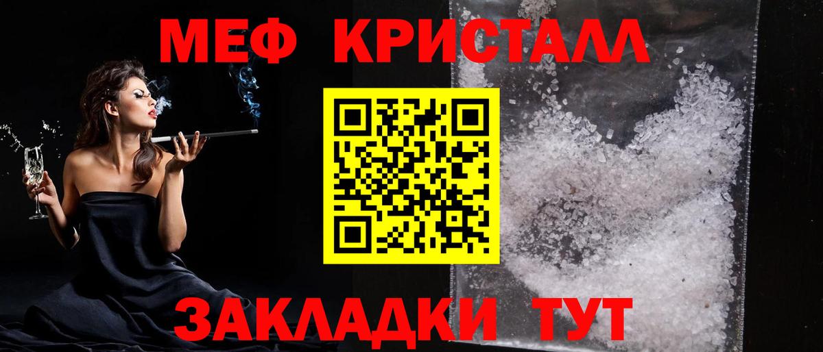 Меф mephedrone  МЕФ  МЕФ мяу мяу  МЯУ-МЯУ  Звенигород 