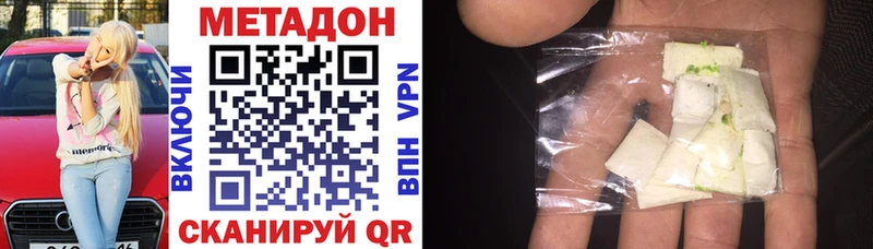 площадка телеграм  Звенигород  МЕТАДОН кристалл  закладки 