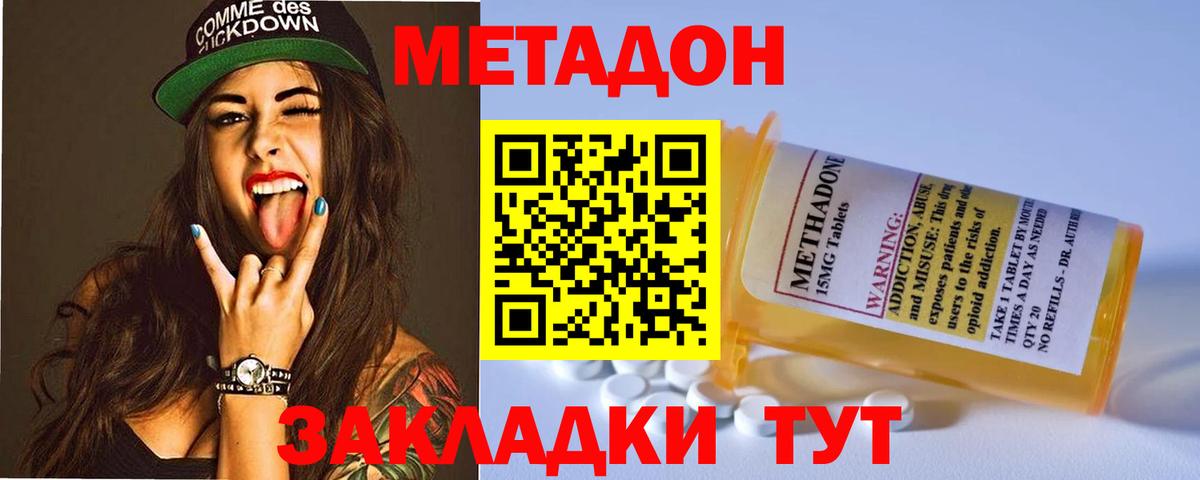 КОКАИН  Мефедрон  Вход с VPN  Меф  Alpha PVP  МДМА  Марихуана  Звенигород  АМФЕТАМИН 