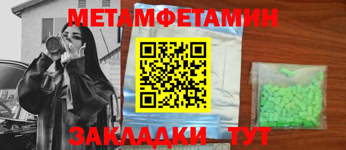 Звенигород  Первитин Methamphetamine  Вход с VPN 