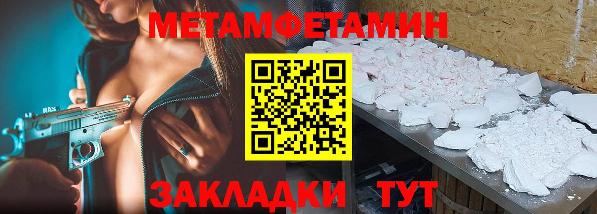 МЕТАМФЕТАМИН мет Звенигород