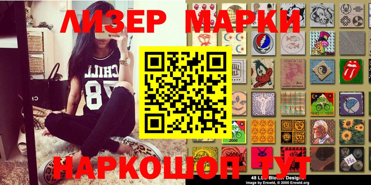 Звенигород  Марки 25I-NBOMe 1,8мг  Марки 25I-NBOMe 1,8мг  Вход с VPN 