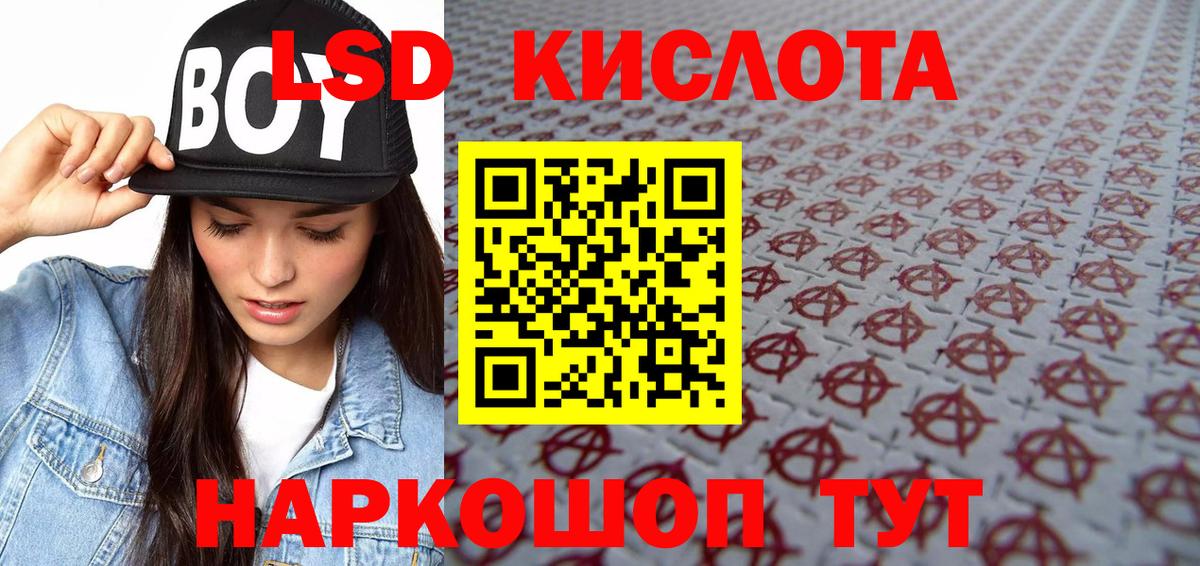 Наркотические марки 1,8мг Звенигород